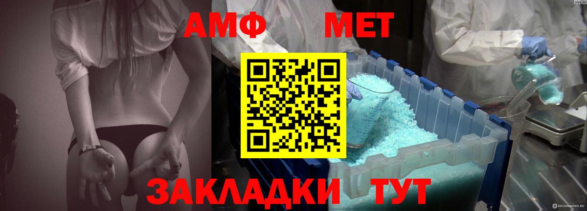 Асбест  Amphetamine  Вход с VPN  Amphetamine Розовый 