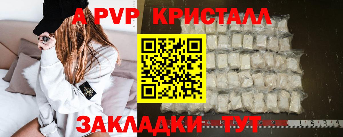 Alpha-PVP СК КРИС  Alfa_PVP СК КРИС  А ПВП кристаллы  Асбест 