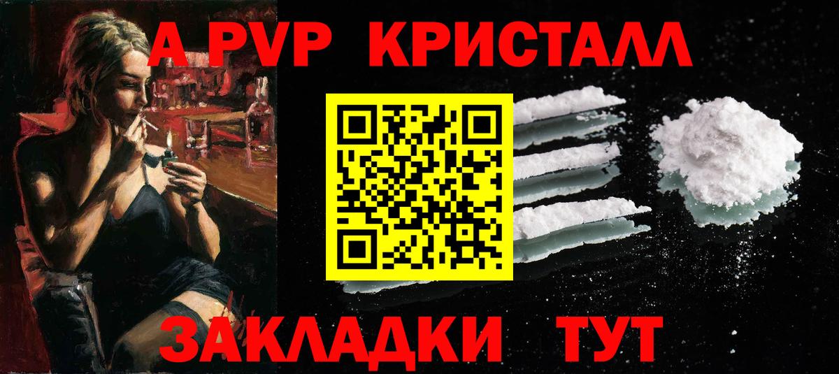 Alpha-PVP СК КРИС  Вход с VPN  Alpha PVP  A-PVP кристаллы  Асбест  Alpha PVP Соль 