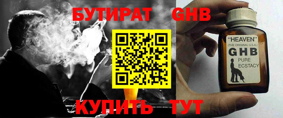 Бутират оксана  Бутират  Асбест 