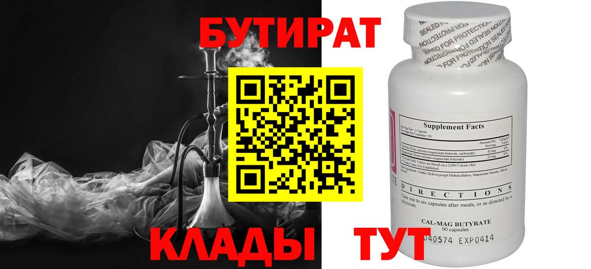 Бутират жидкий экстази Асбест
