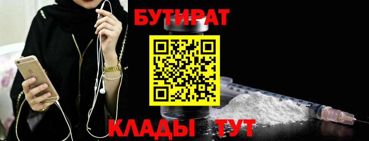 БУТИРАТ BDO 33% Асбест