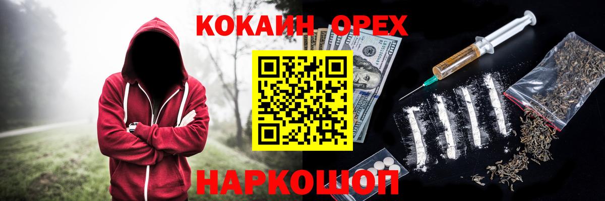 COCAIN  КОКАИН Перу  Асбест  Вход с VPN  Cocaine VHQ 