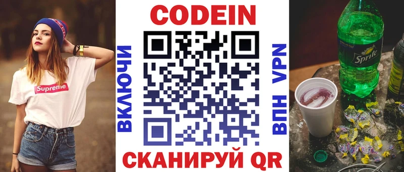 гидра рабочий сайт  маркетплейс клад  Codein Purple Drank  Асбест 