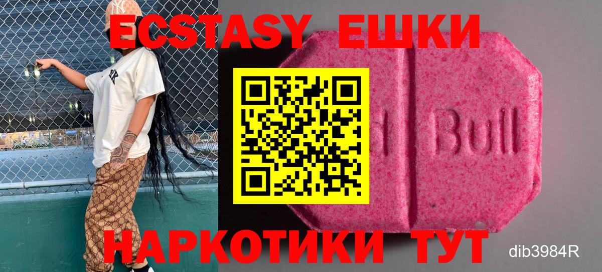 Экстази диски Асбест