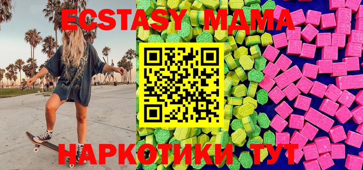 Ecstasy 280мг  Асбест  ЭКСТАЗИ  Ecstasy TESLA 