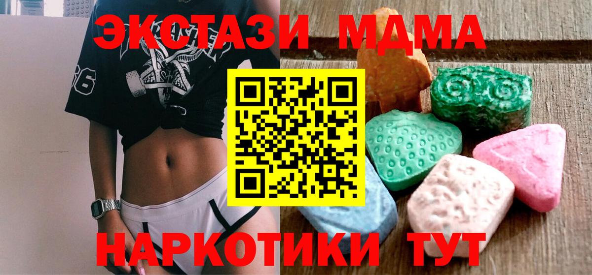 ЭКСТАЗИ 280мг Асбест