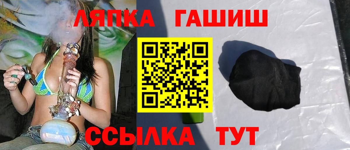 ГАШИШ hashish  Вход с VPN  ГАШ хэш  Асбест 