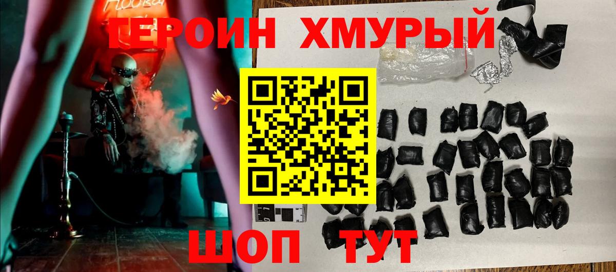Героин  Вход с VPN  Асбест  ГЕРОИН Heroin 