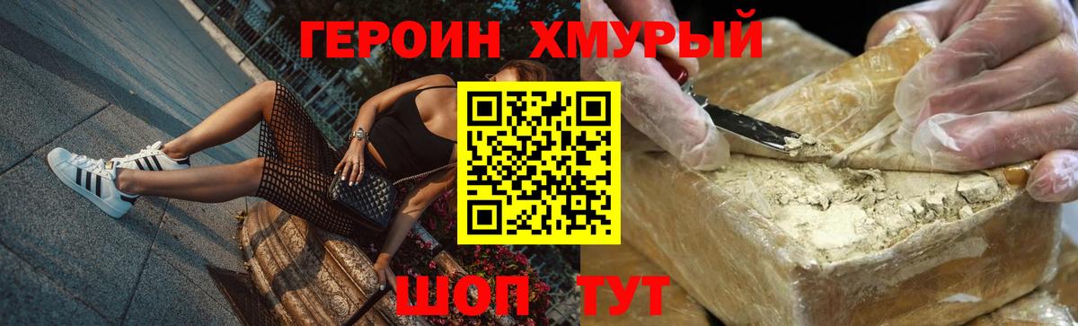ГЕРОИН гречка Асбест