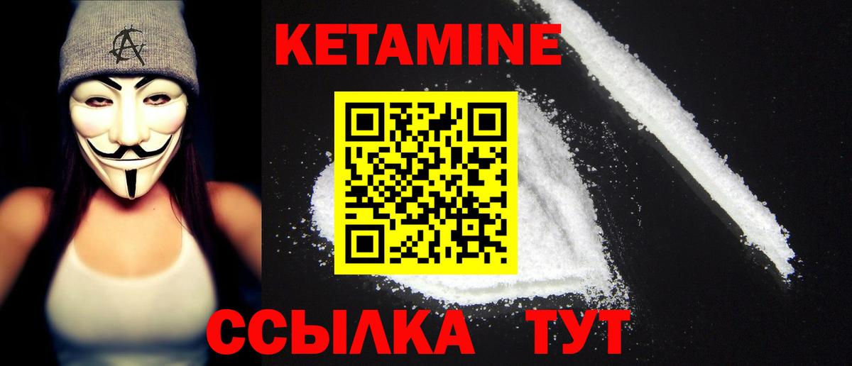КЕТАМИН VHQ  блэк спрут рабочий сайт  Асбест  КЕТАМИН ketamine 