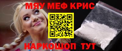меф Апшеронск
