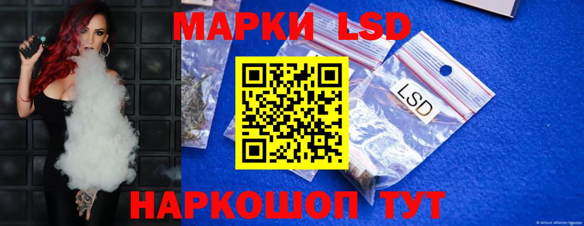 ЛСД экстази кислота  Асбест  LSD-25 экстази ecstasy 