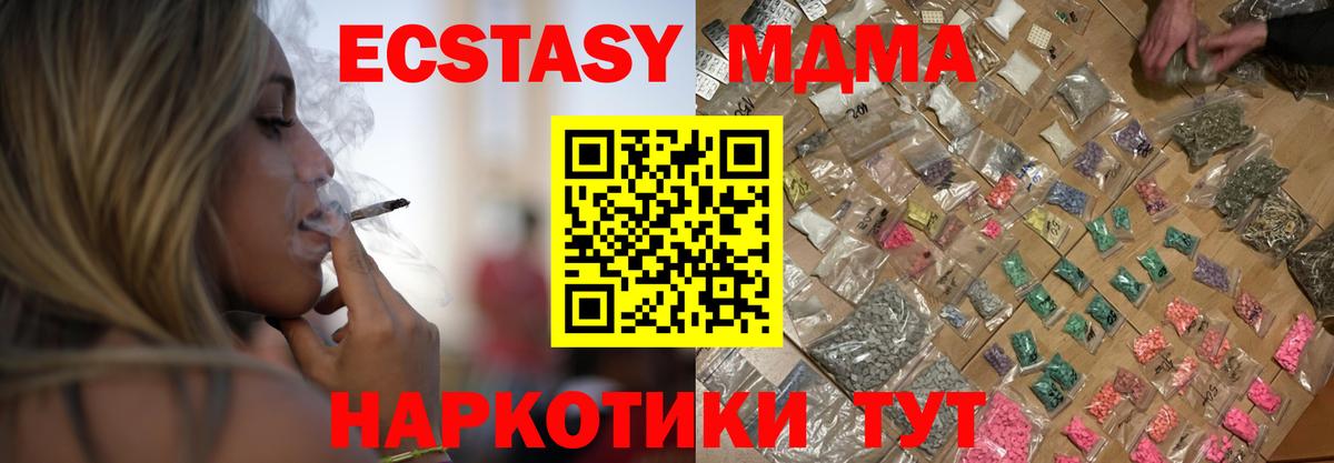 МДМА VHQ  MDMA  Асбест  MDMA кристаллы  Вход с VPN 