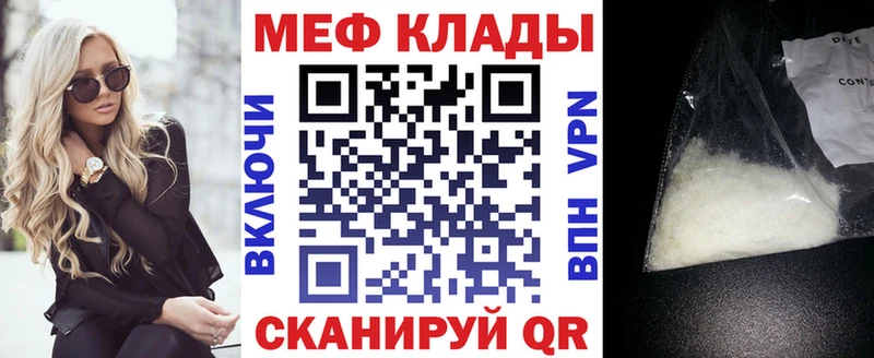 МЯУ-МЯУ mephedrone  дарнет шоп  Асбест 