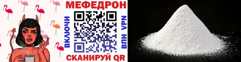 МЕФ  Асбест