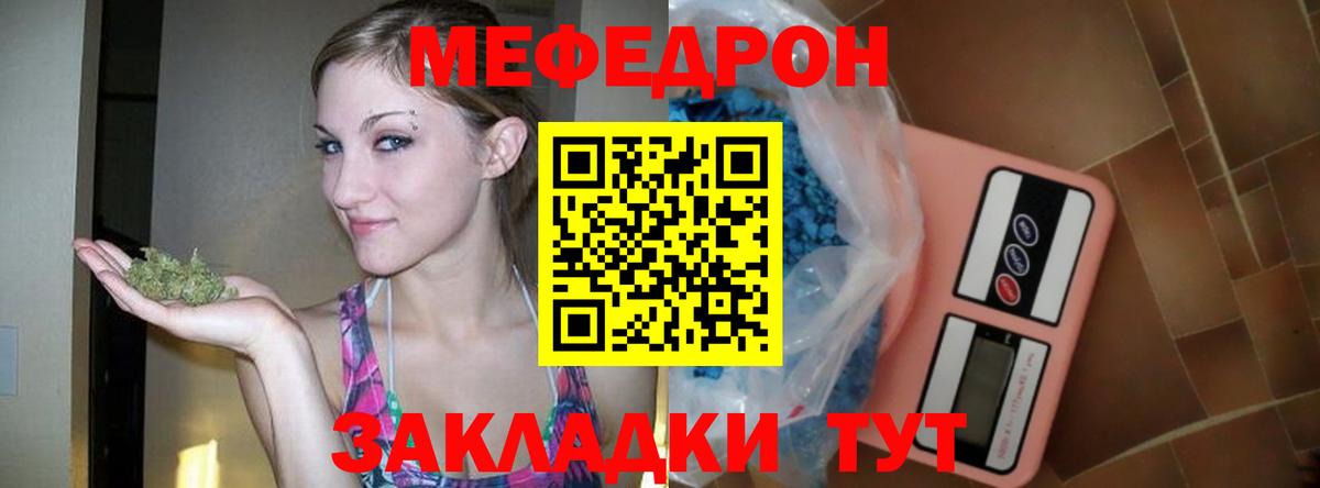 МЯУ-МЯУ 4 MMC  Меф мука  Мефедрон  Асбест  Меф 