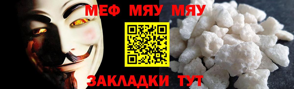 Асбест  Мефедрон  МЯУ-МЯУ VHQ  Вход с VPN  Меф 4 MMC 