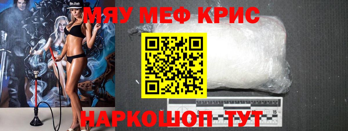 Меф мяу мяу мука Асбест