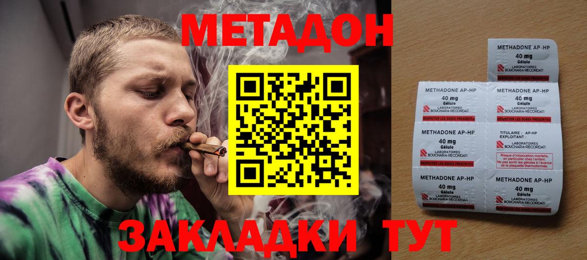 Метадон мёд  Вход с VPN  Асбест  Метадон мёд 