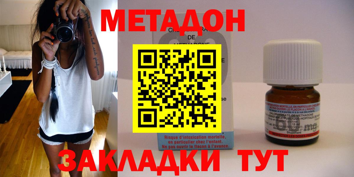 Метадон methadone Асбест
