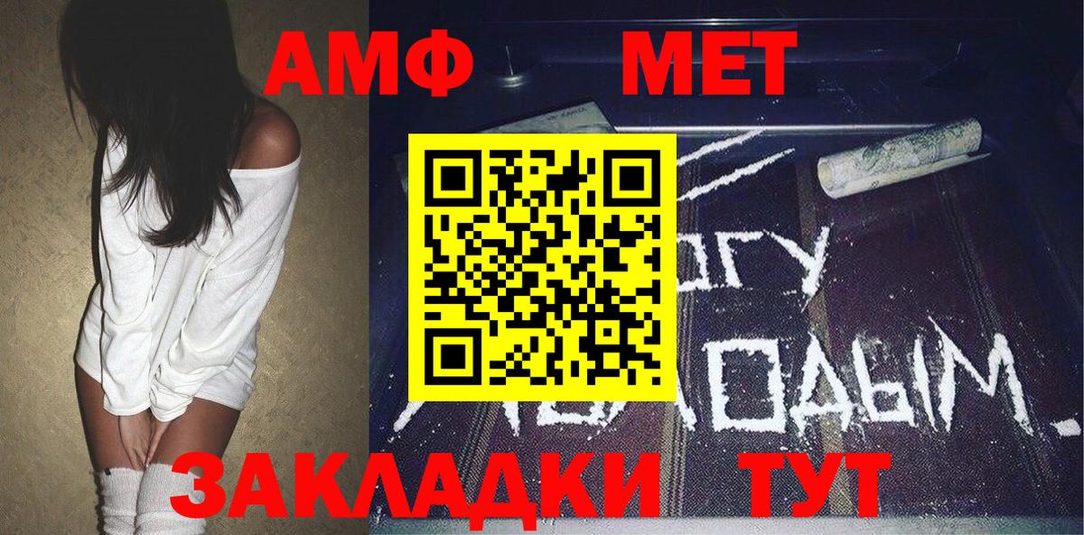 Метамфетамин мет Асбест