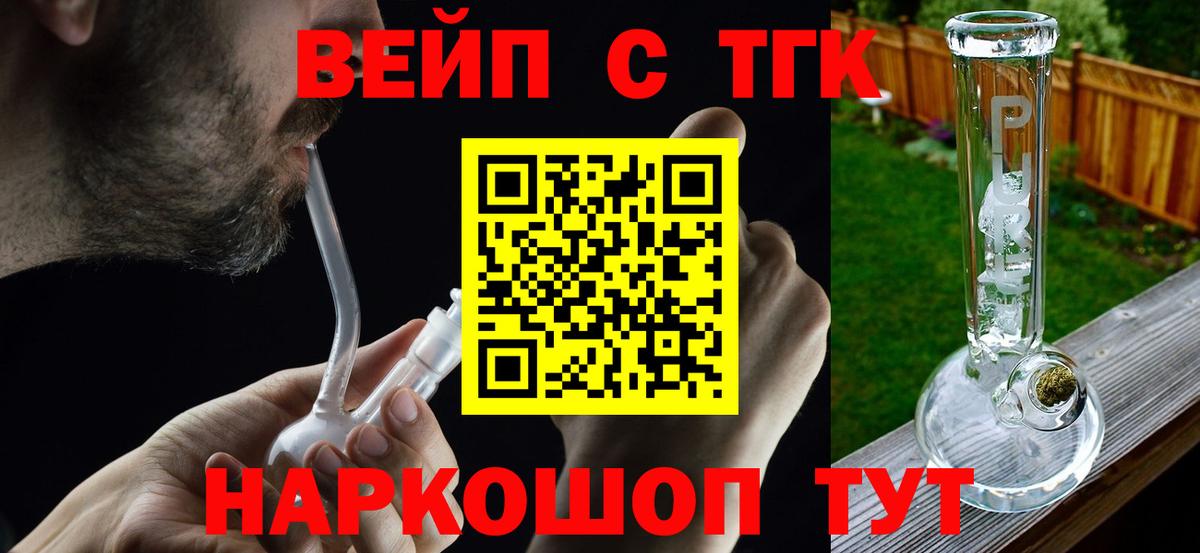 наркота  Дистиллят ТГК THC oil  Вход с VPN  Асбест 