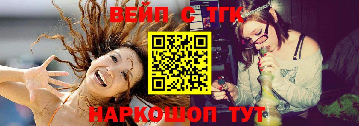 ТГК концентрат  купить наркотик  Асбест 