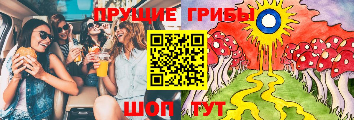 Галлюциногенные грибы прущие грибы Асбест